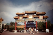 China-Entrance-Gate-2