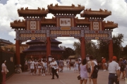 China Pavilion Entrance "Paifang Gate"
