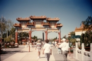 Epcot China Pavilion Gate 1996